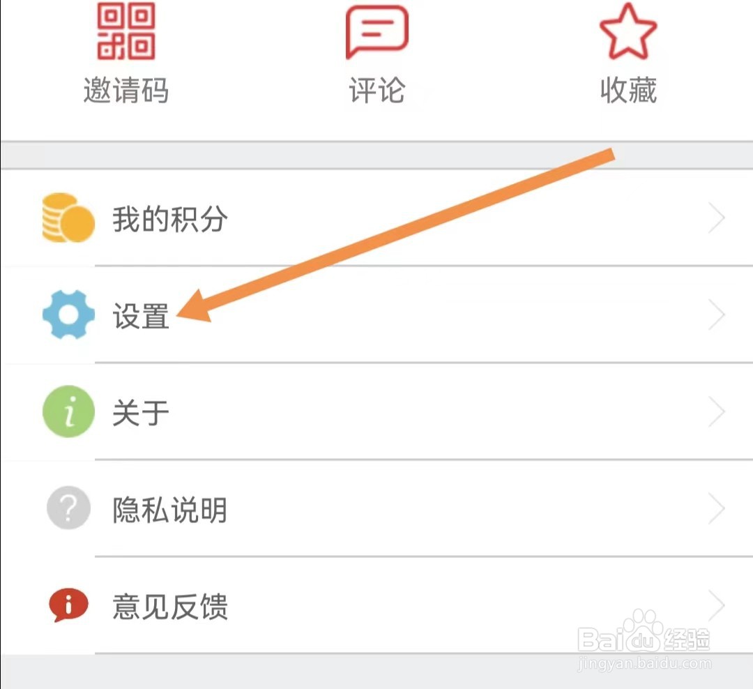 三峡手机台APP怎样清理缓存