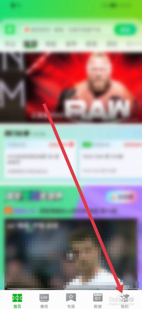 爱奇艺体育虚拟形象如何设为默认头像