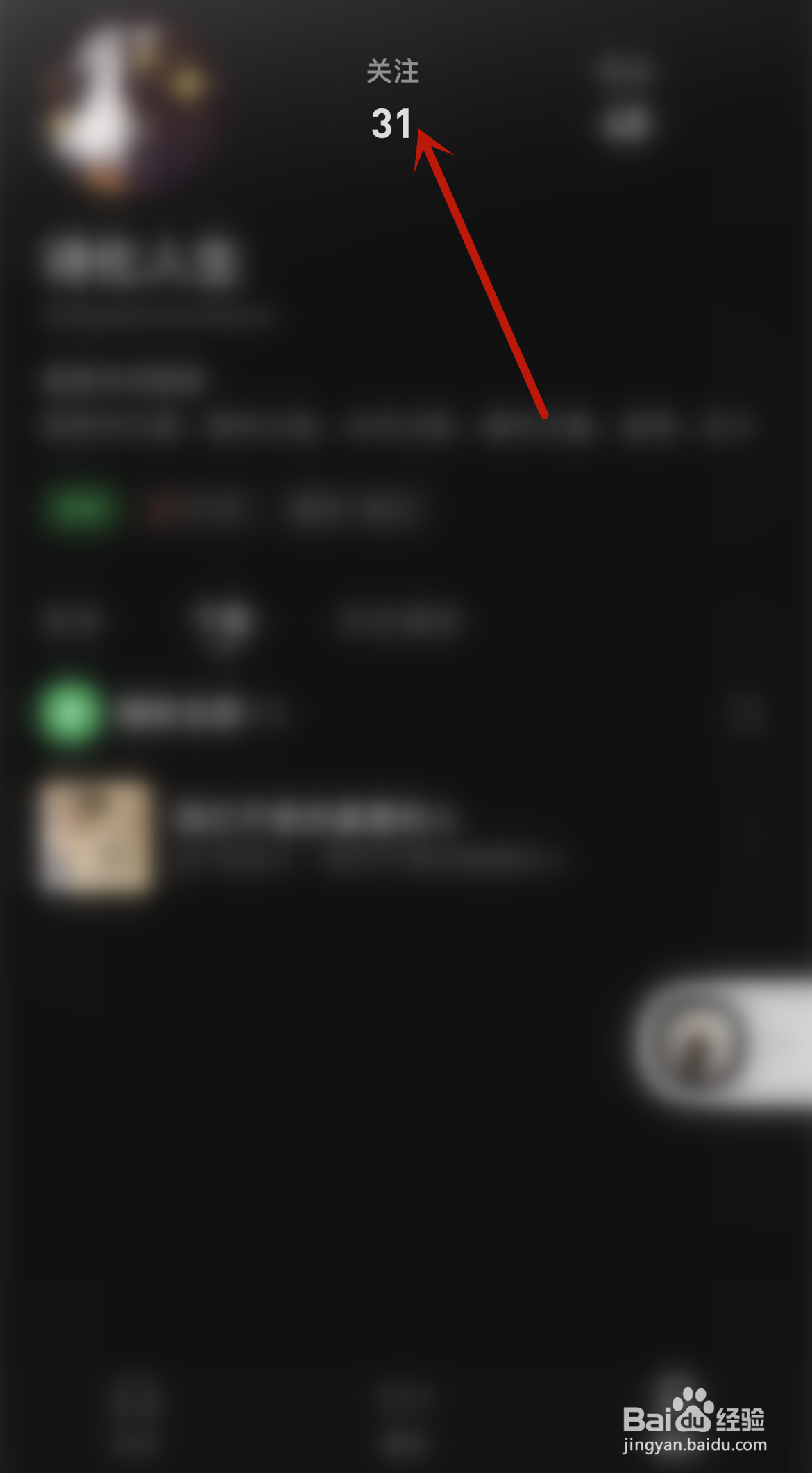 汽水音乐怎么取消关注