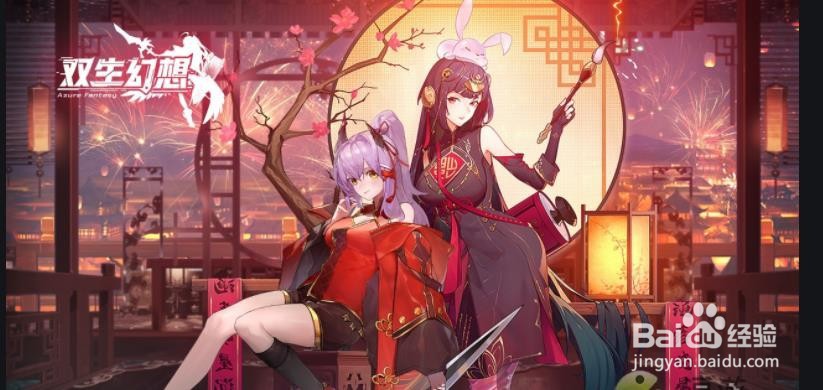 双生幻想神乐怎么得