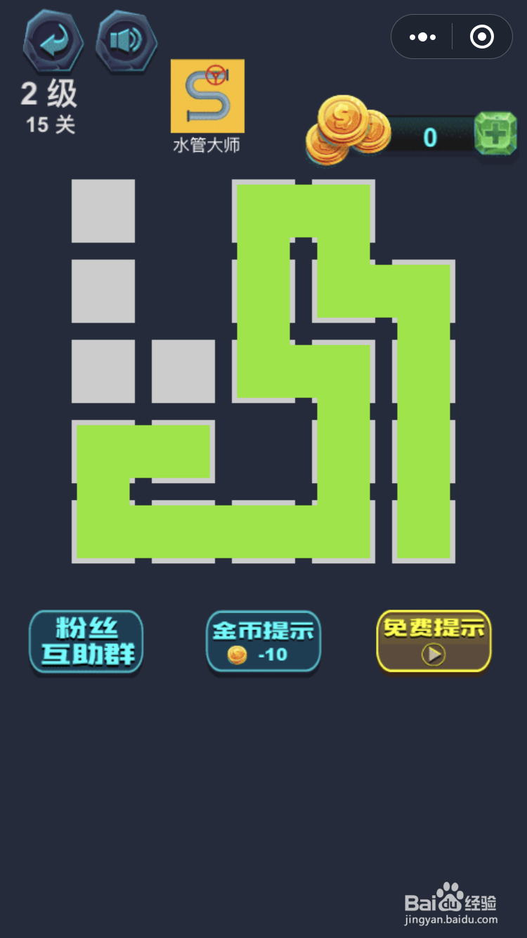 微信小游戏最强连一连2级14和15关怎么玩