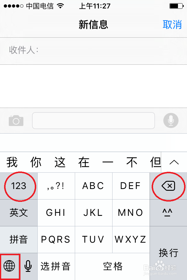 苹果手机怎么打字