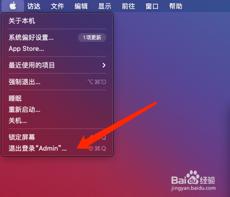 如何修改Mac账户和个人文件夹的名称