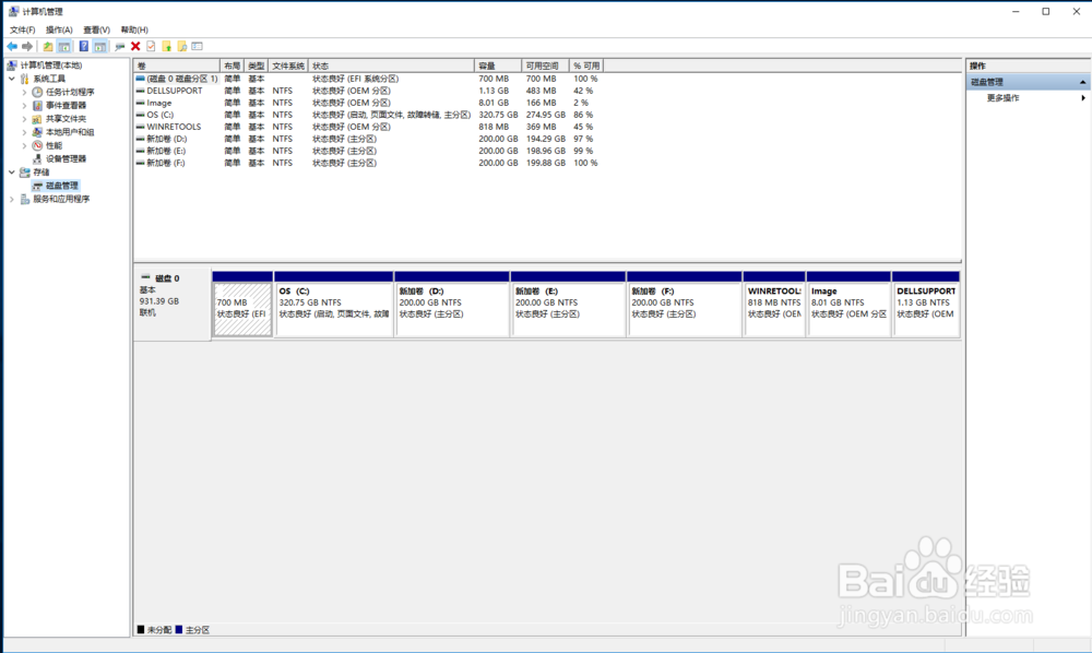 window10如何给磁盘分区