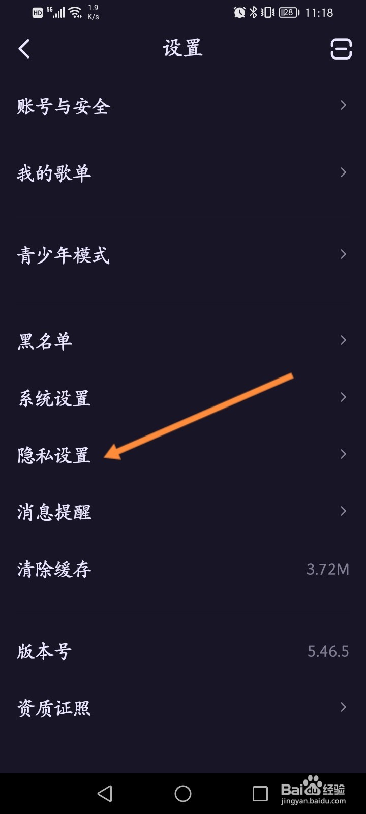 鱼耳软件怎么开启隐藏在线状态功能