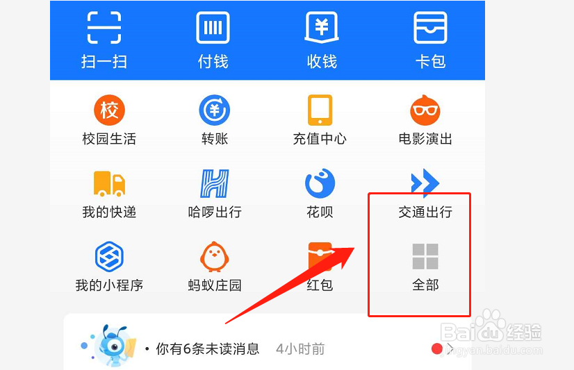 如何使用支付宝购买电影票