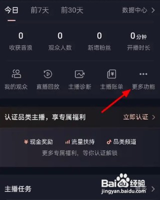 抖音创建粉丝群怎么操作