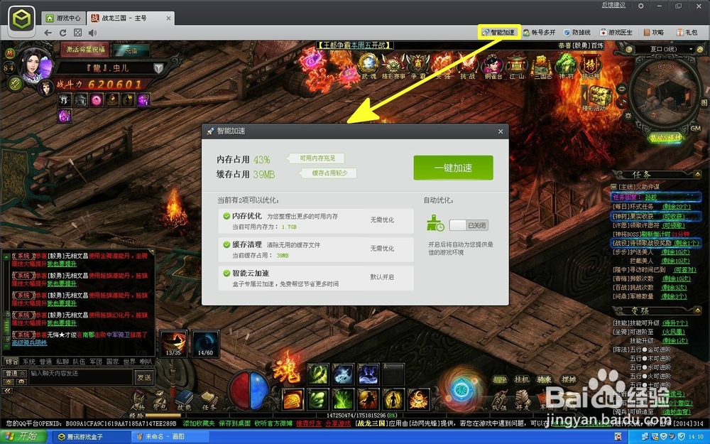 腾讯游戏盒子登陆战龙三国有哪些优势?