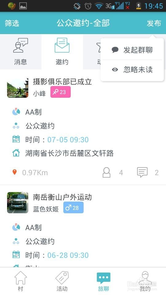 教你玩转下乡客的几种方式