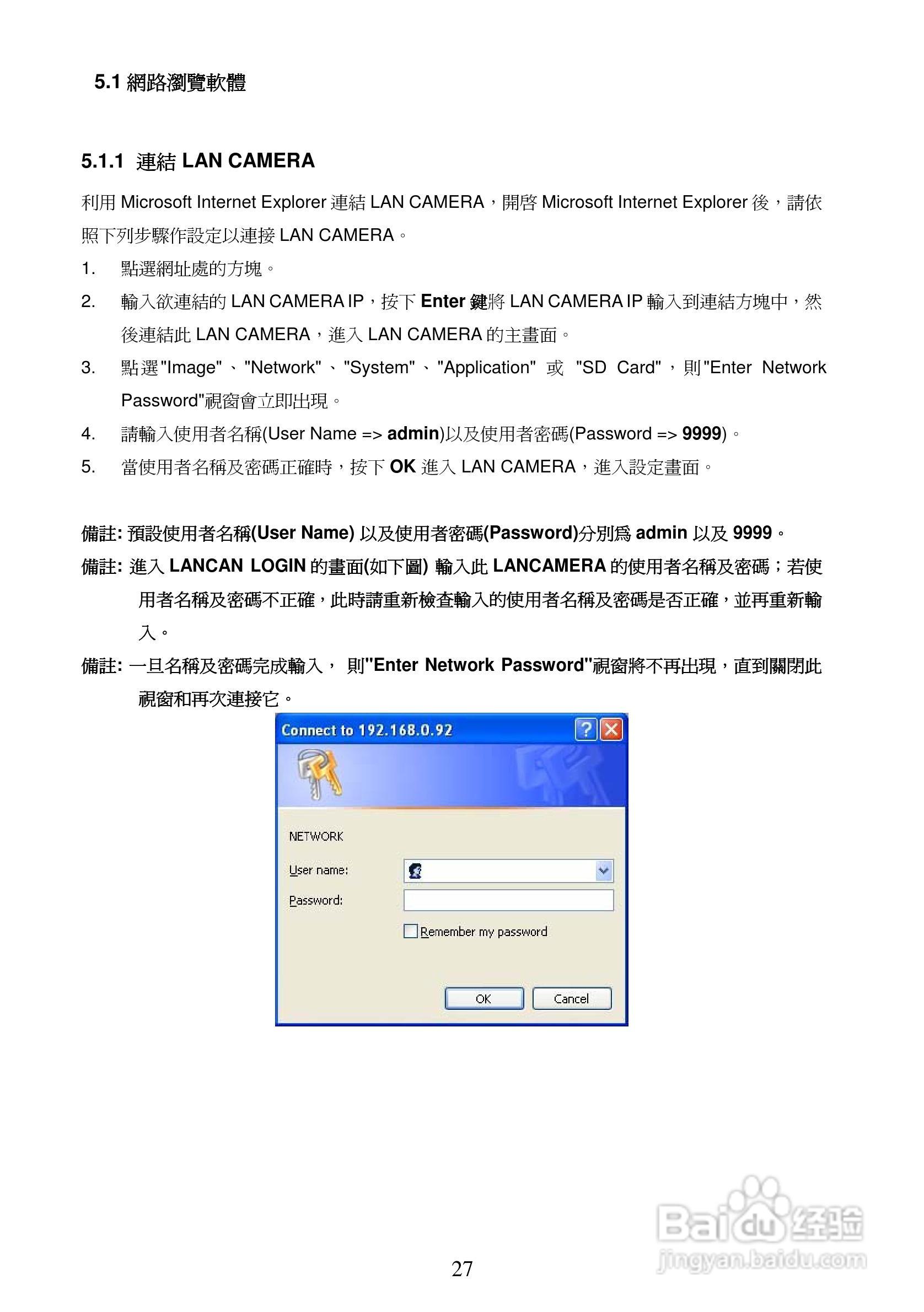 APPRO网路摄影机LC-7226N操作手册:[3]