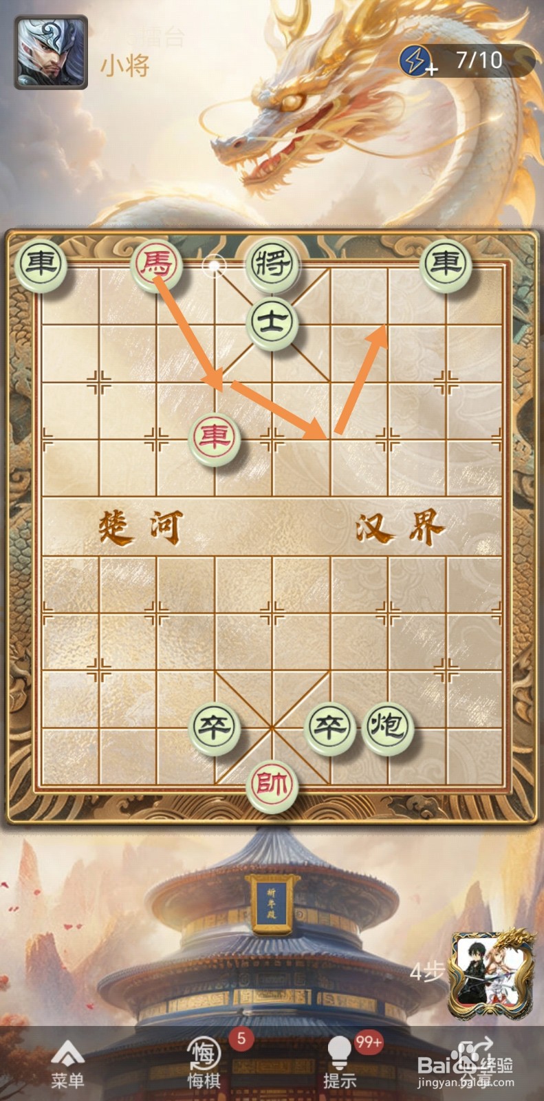 天天象棋残局闯关第415关怎么过关