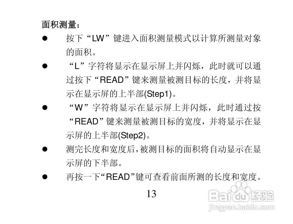 华仪MS6450超声波测距仪使用说明书:[2]