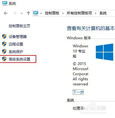 如何提高win10运行速度
