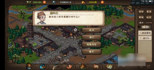 烟雨江湖冯老四在哪