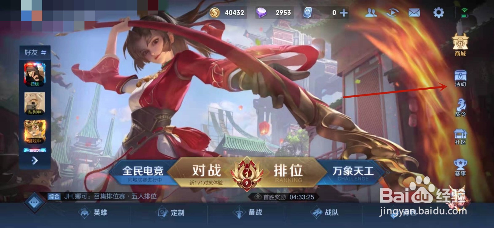 王者荣耀乞巧织情专属动作怎么获得