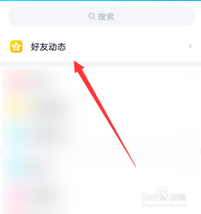 qq说说怎么取消仅自己可见