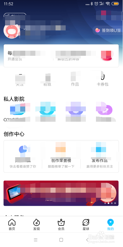 优酷视频怎样设置跳过片头片尾