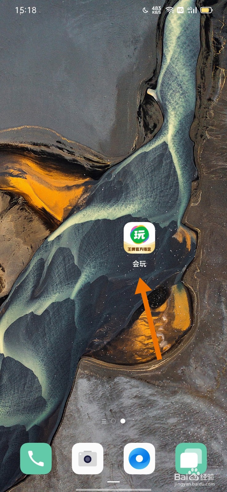会玩APP怎么隐藏战绩