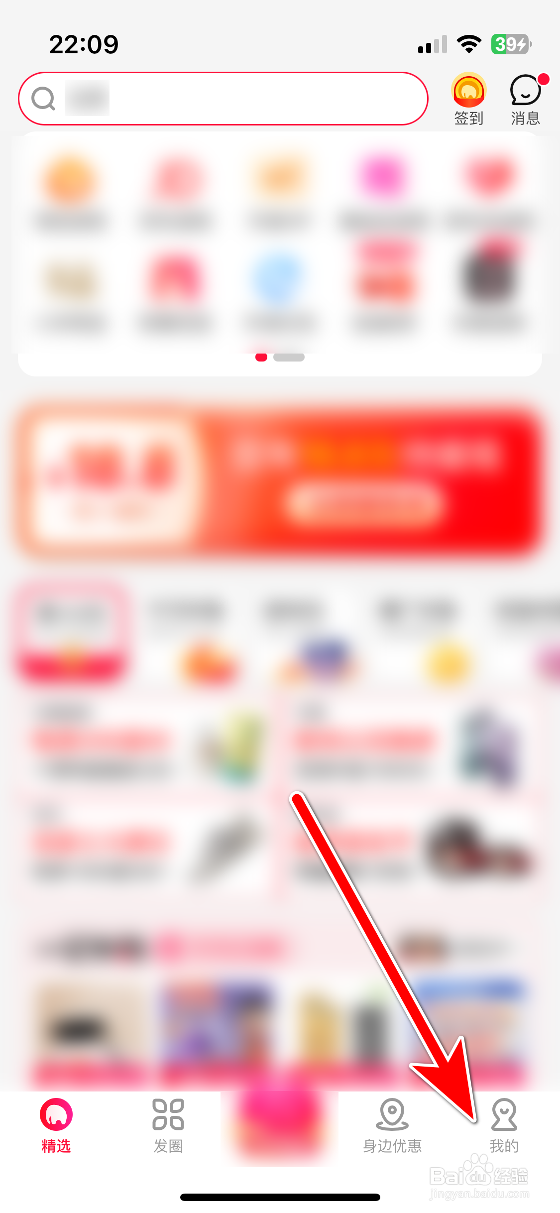 粉象生活如何切换App图标