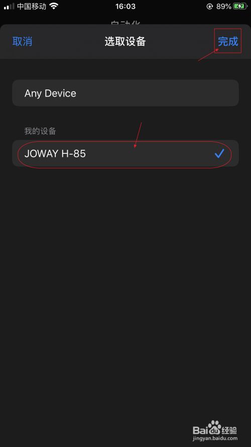 Iphone手机如何设置自动连接蓝牙耳机 百度经验