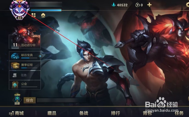 英雄联盟手游如何查看皮肤画廊