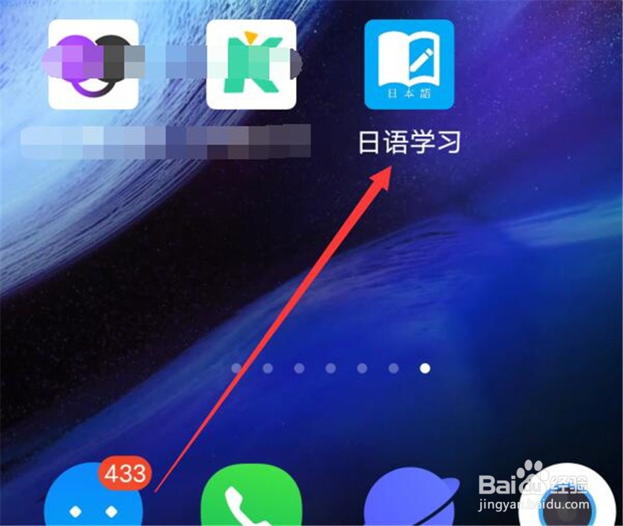 日语学习软件的例句翻译怎么设置不显示