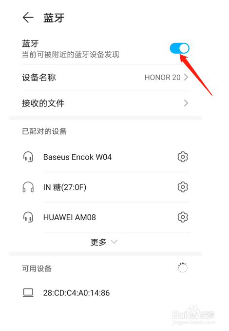 怎么使用蓝牙音响来播放手机里的音乐
