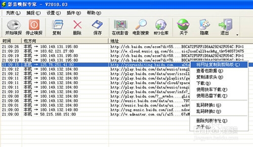 给QQ空间免费添加背景音乐 SO EASY!!!