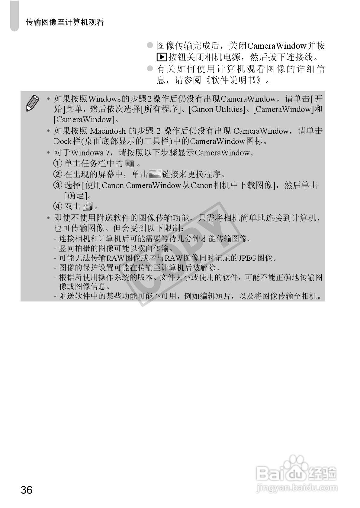 佳能Powershot S100V数码相机使用说明书:[4]