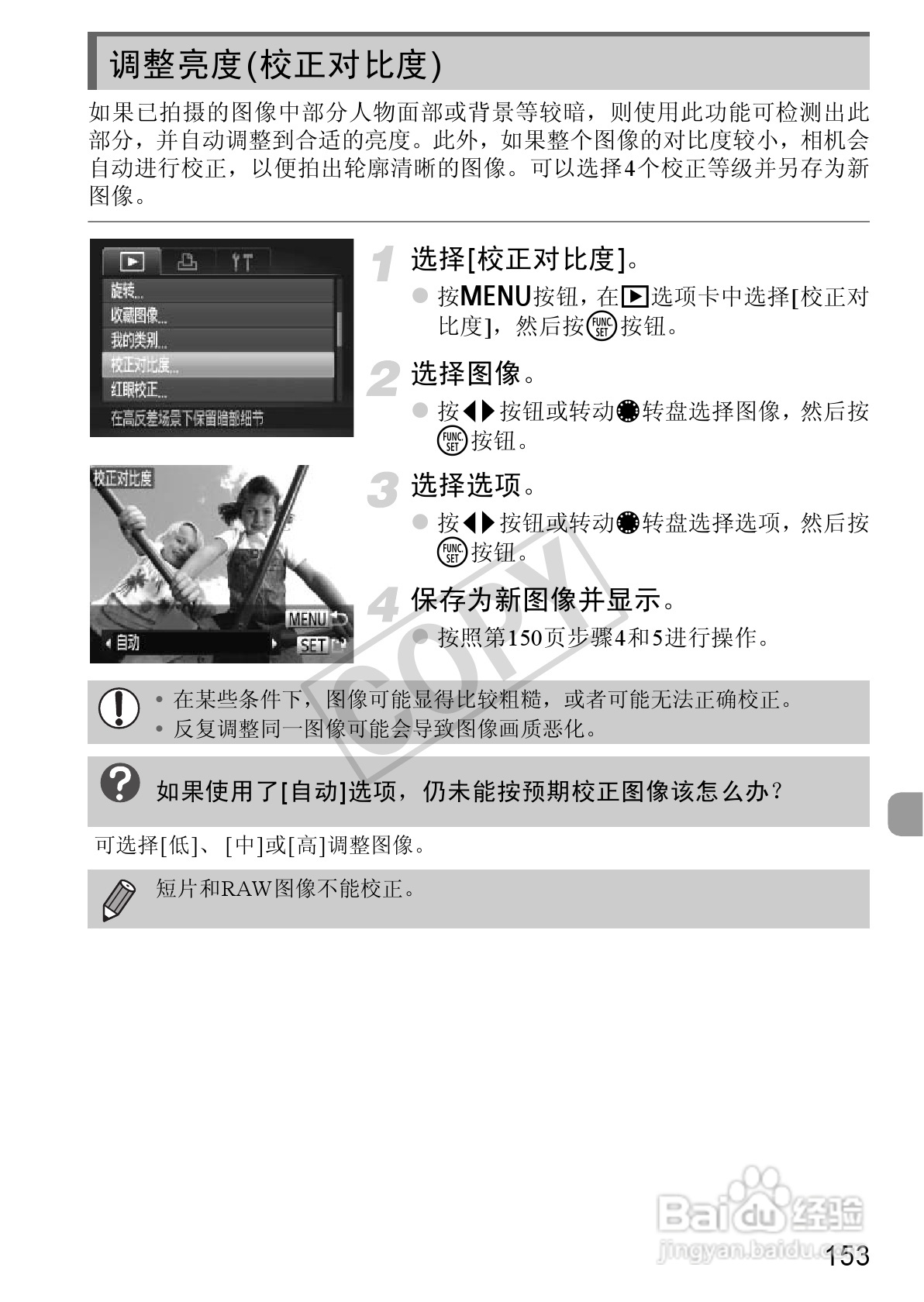 佳能Powershot S100V数码相机使用说明书:[16]