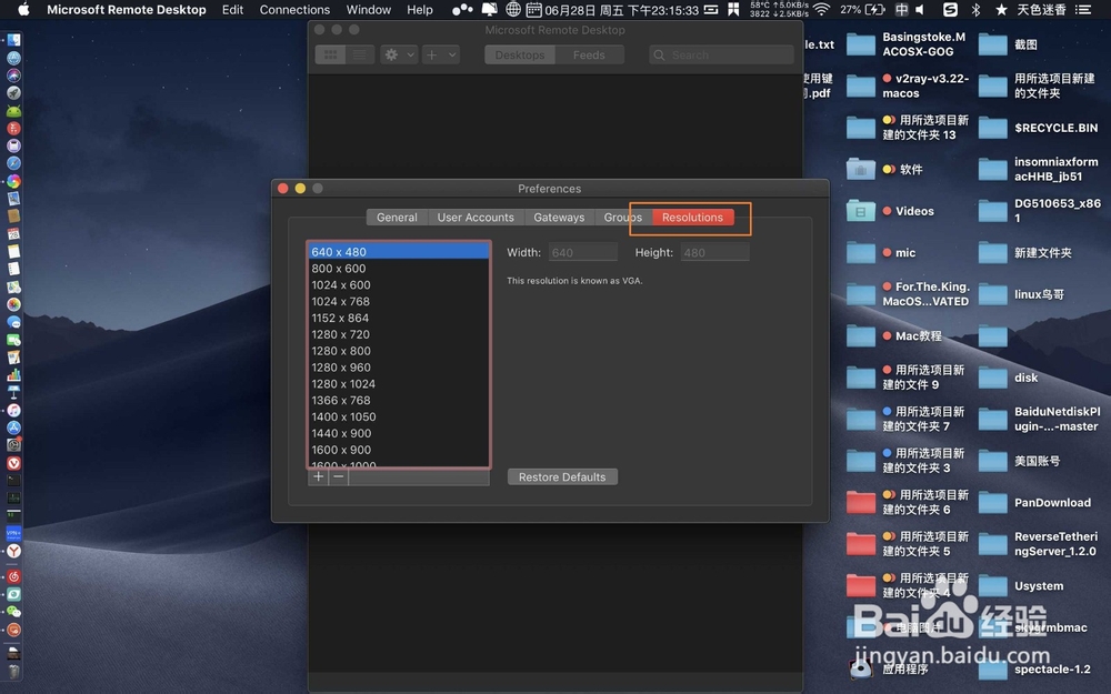 Microsoft Remote Desktop怎么设置分辨率