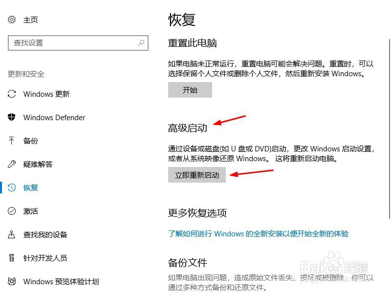 在 Windows 10 中，在安全模式下启动电脑