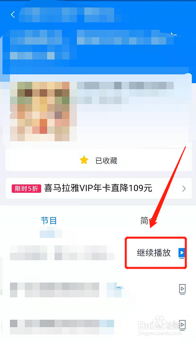 喜马拉雅已购节目如何在天猫精灵上播放