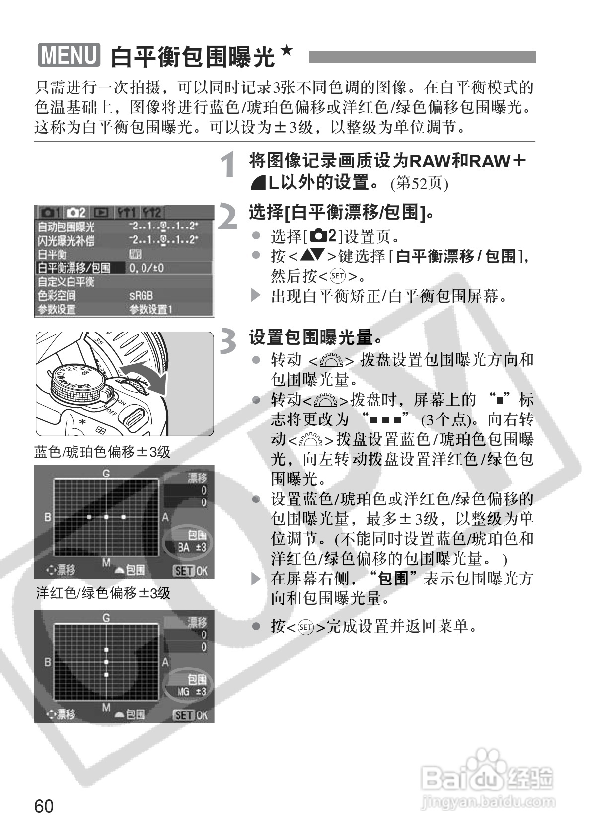 佳能EOS350DDIGITAL数码相机使用说明书:[6]