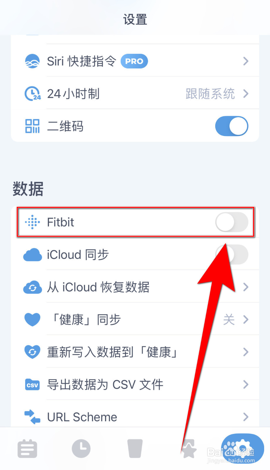 饮水喵怎么设置Fitbit停用
