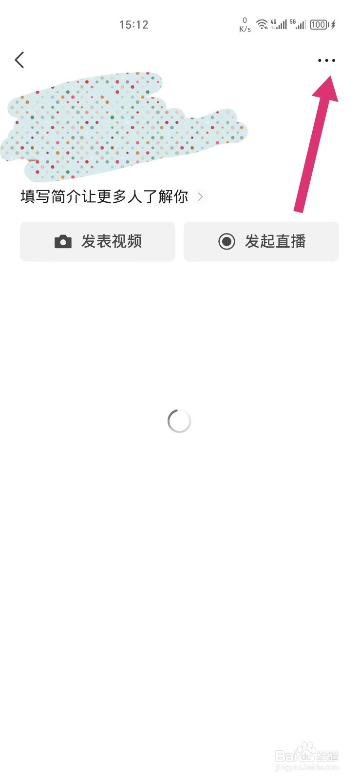 怎么修改微信视频号的名字