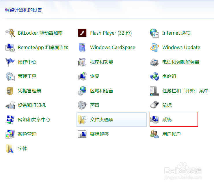 电脑怎么查看配置