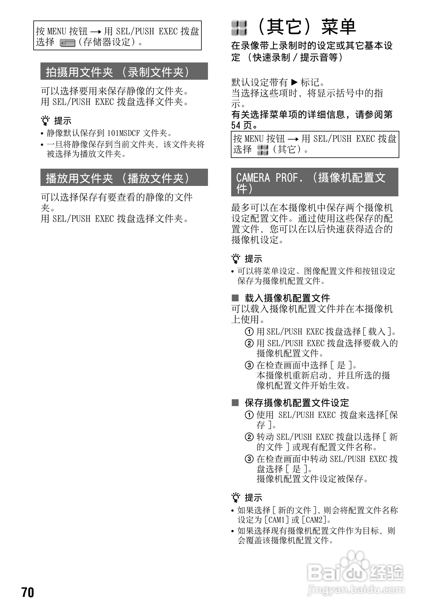 SONY HDR-FXX1000E摄像机说明书:[7]