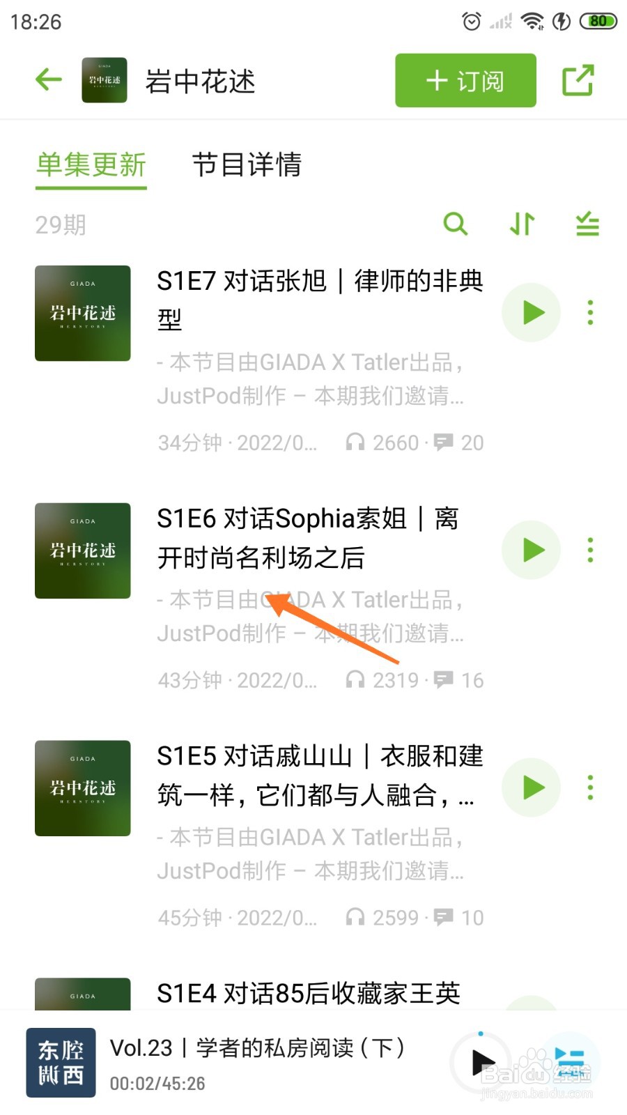 小宇宙中哪里查看离开时尚名利场之后