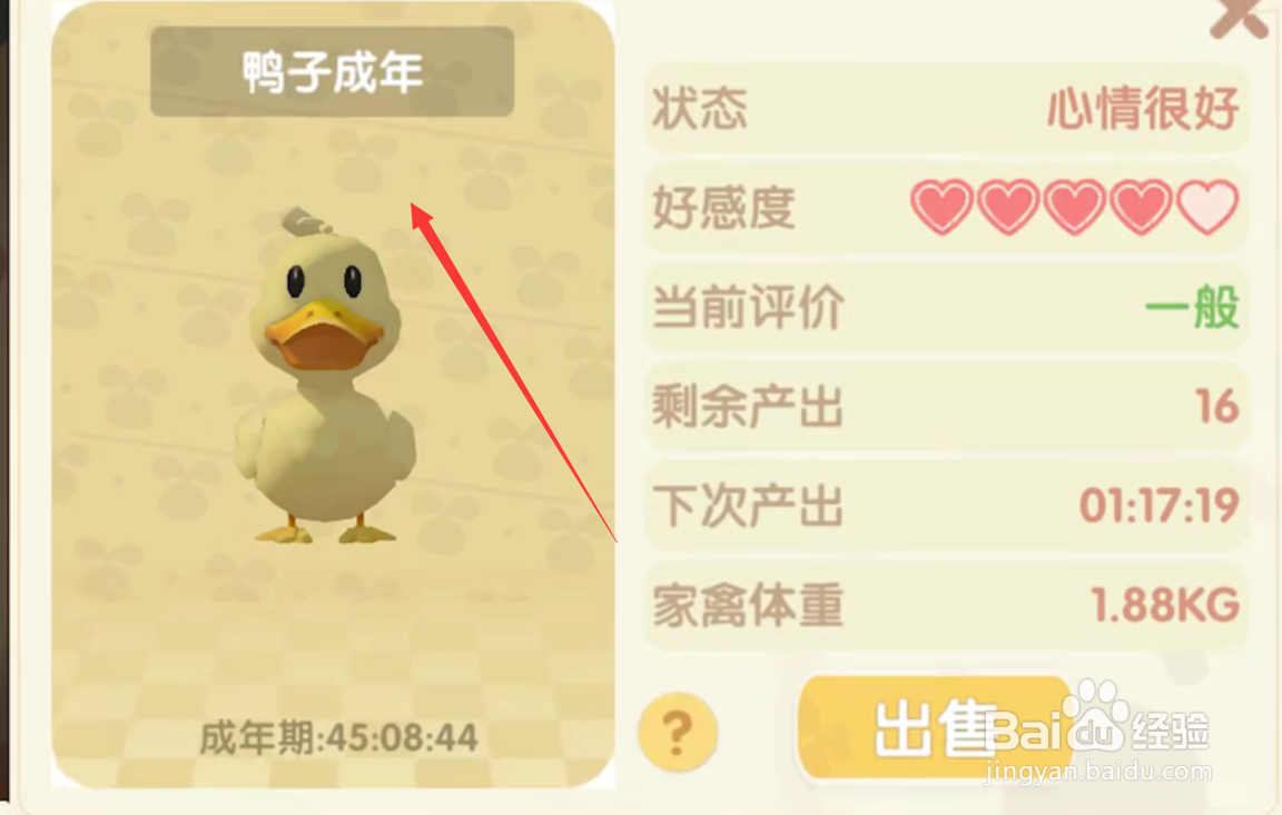 摩尔庄园手游怎么快速获得鸡蛋