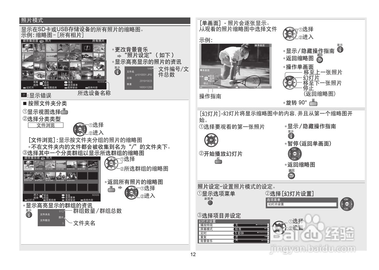 松下TH-L32CH5C液晶彩电使用说明书