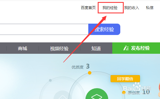 百度经验连续签到天数怎么查看