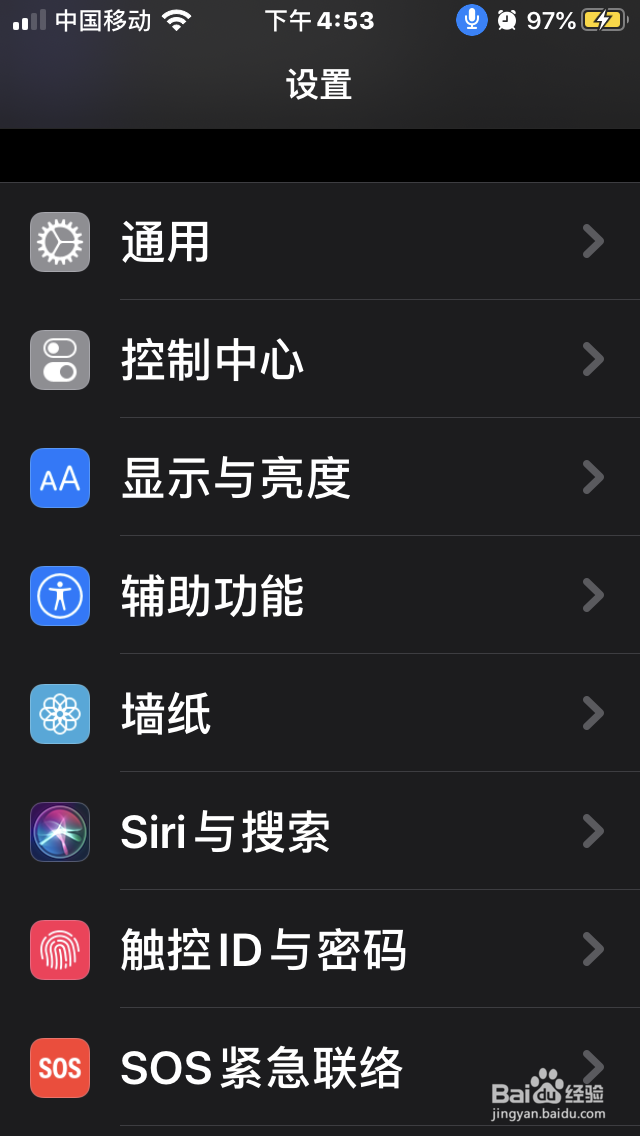 设置找不到spotlight
