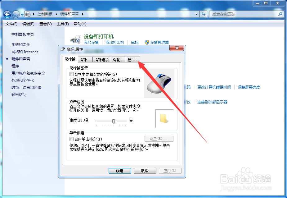 电脑鼠标失灵了怎么办