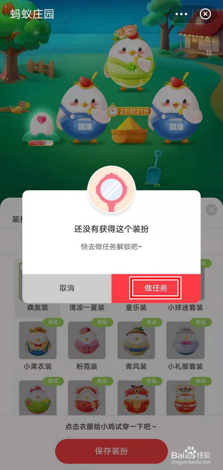 支付宝蚂蚁庄园怎么获得森友装