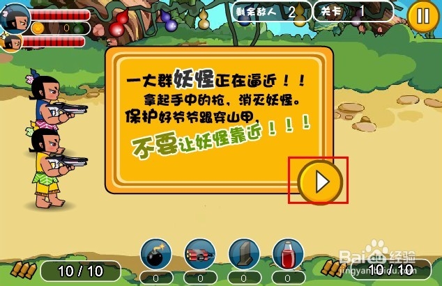 葫芦娃大混战游戏攻略