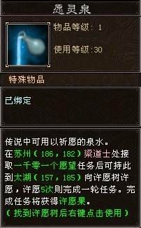 《天龙八部》一千零一个愿望任务新手指南