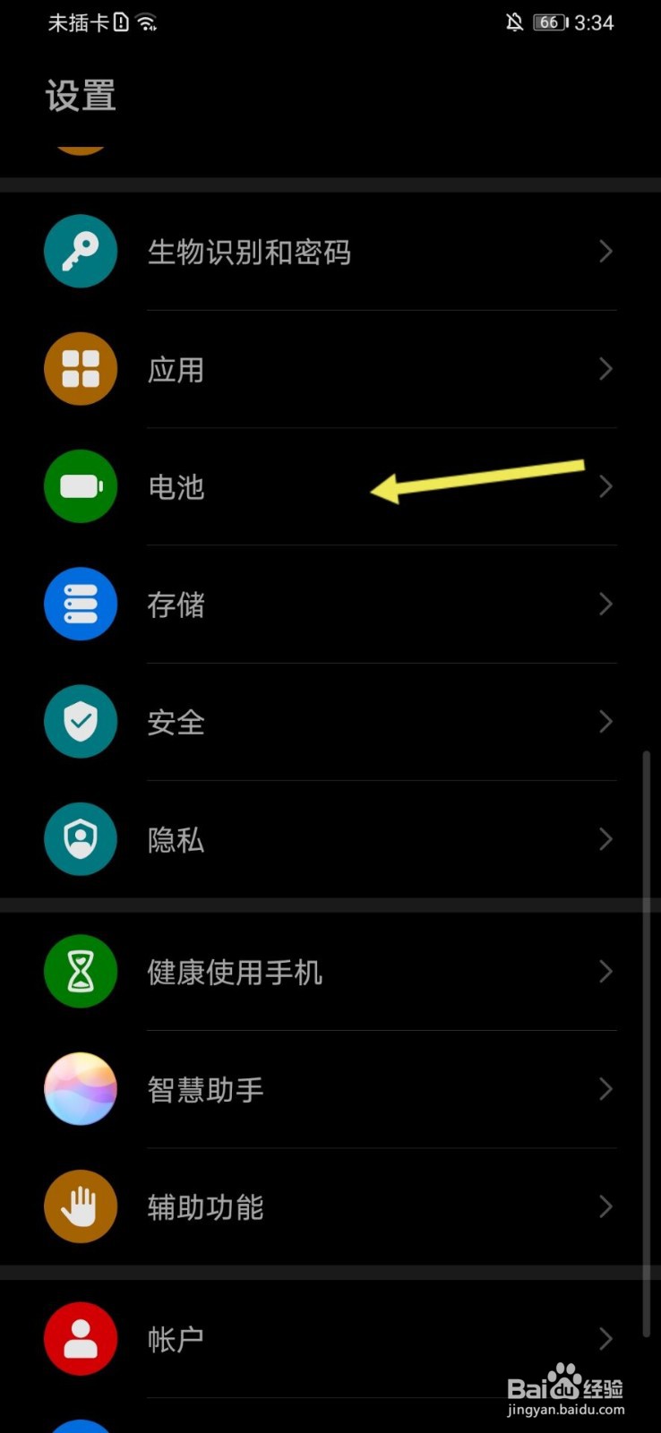 华为watch3耗电快怎么解决