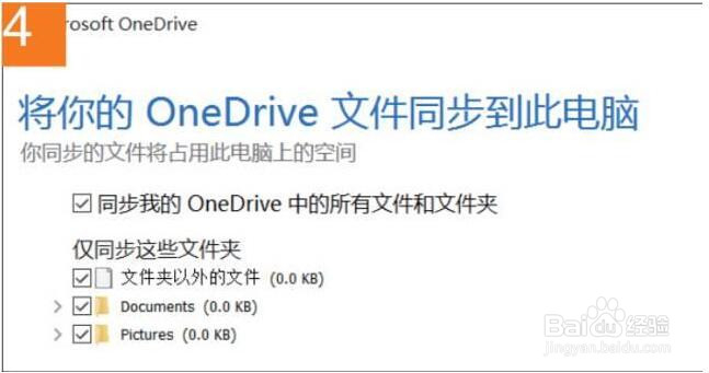 如何快速配置微软账户