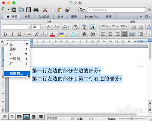 Word 同一行内容部分左对齐 部分右对齐的方法 百度经验 Word 同一行内容部分左对齐 部分右对齐的方法 百度经验